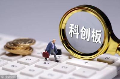五一不打烊:科創(chuàng)板增9企業(yè)問(wèn)詢及回復(fù) 平均每家48問(wèn)