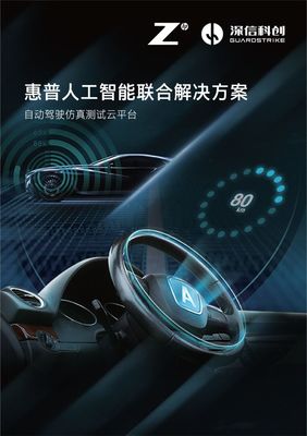深信科創完成近億元融資，專注自動駕駛工業軟件發展